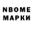 Марки N-bome 1,5мг tktxa