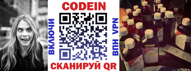 купить наркотик  Суоярви  kraken сайт  Кодеин Purple Drank 